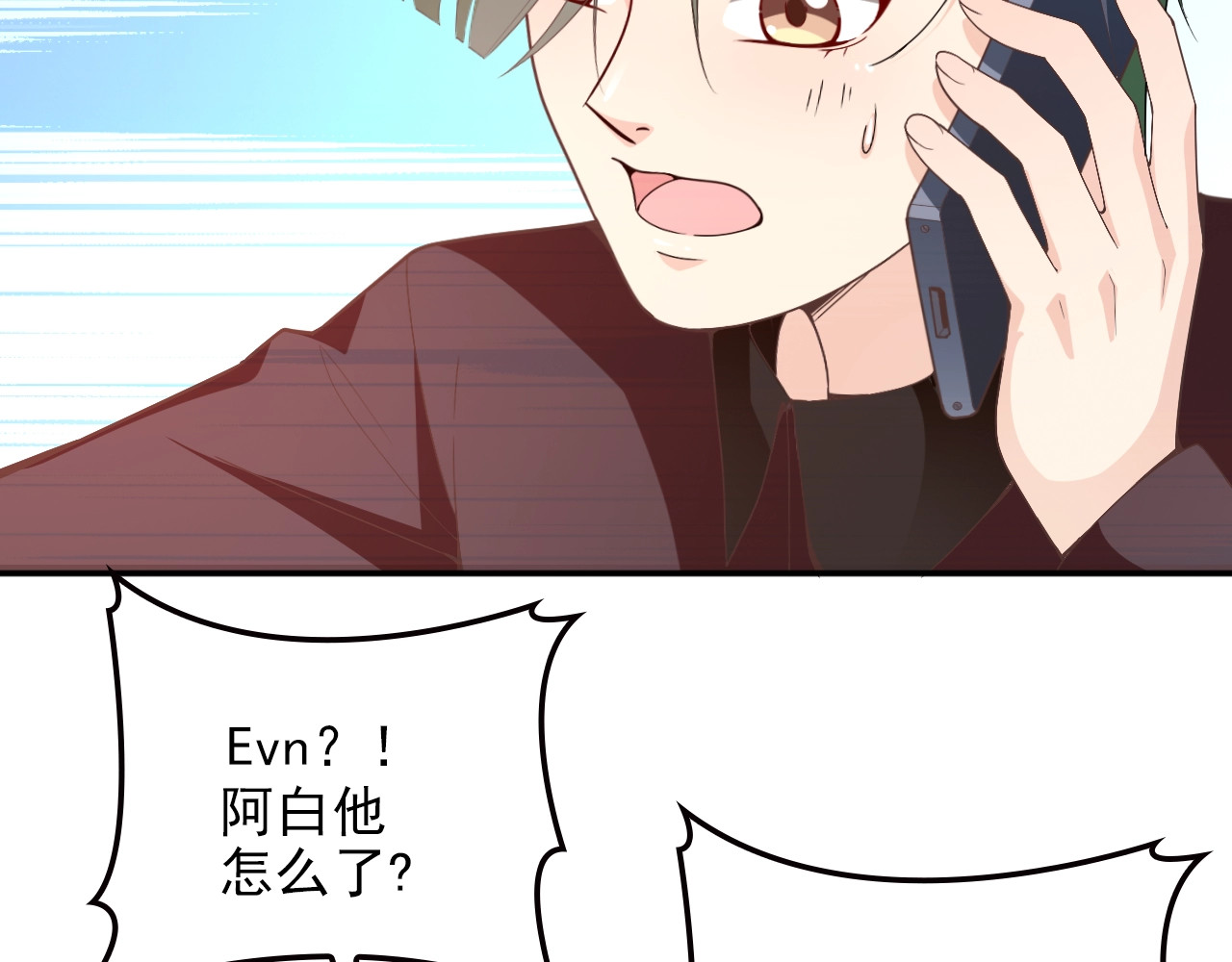 第69话 老婆的担忧 第 34 页