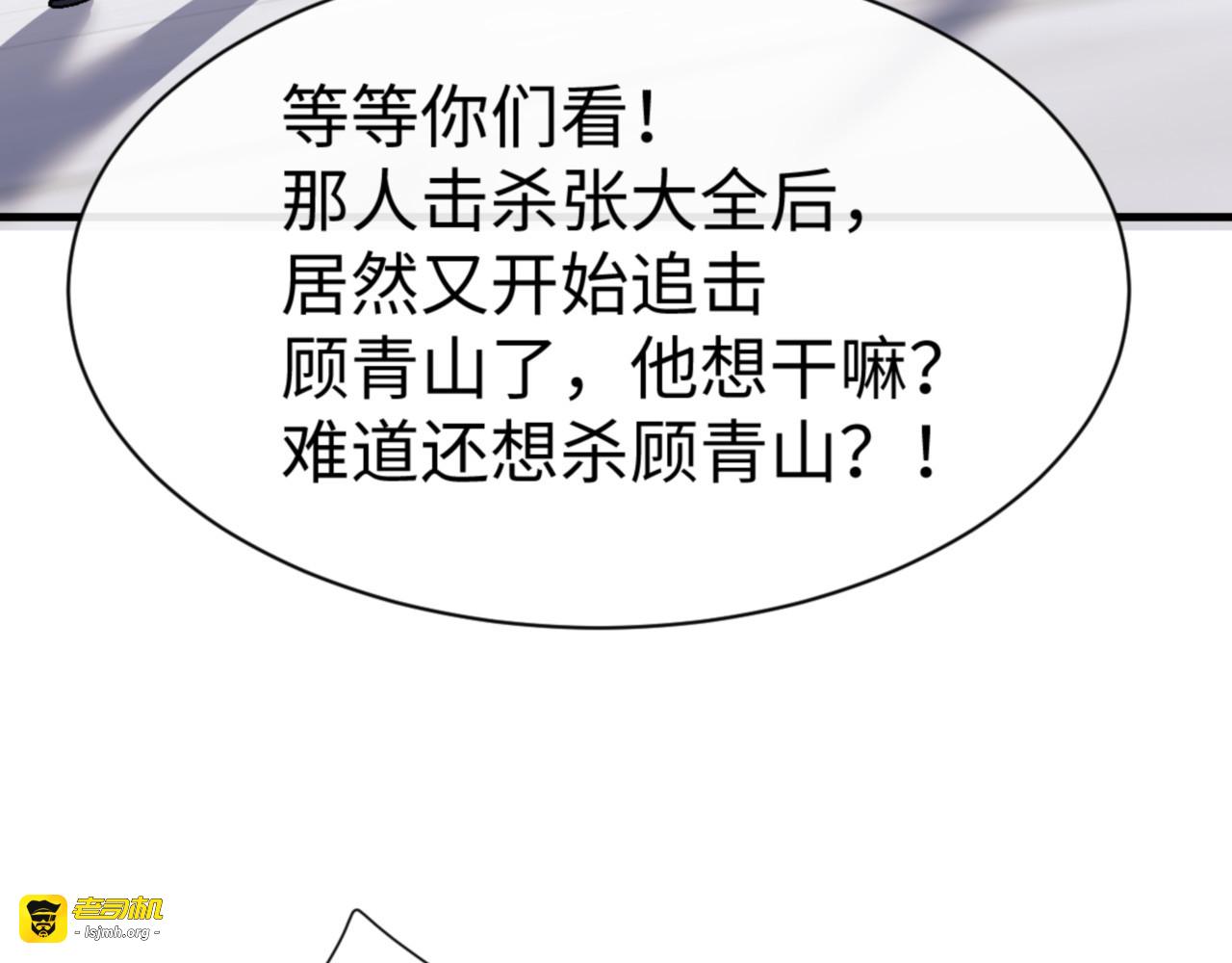 第166话 第 79 页