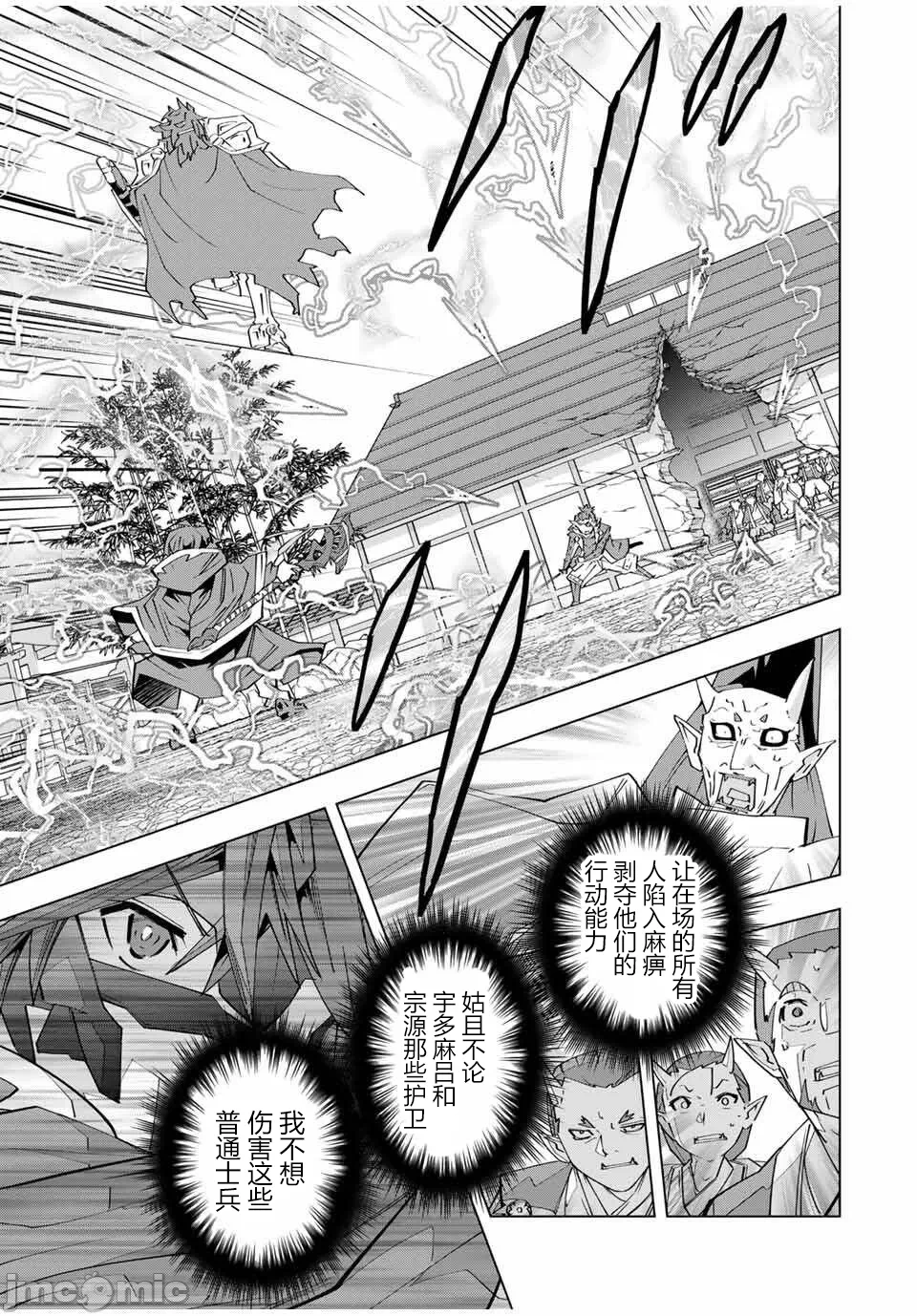被信赖的伙伴在地下城深处追杀依靠恩惠『无限扭蛋』召唤等级9999的同伴们向世界和原队友復仇还要再补上一句『活该！』 [曲终之时个人汉化] [明镜シスイ、大前贵史] 信じていた仲间达にダンジョン奥地で杀されかけたがギフト『无限ガチャ』でレベル9999の仲间达を手に入れて元パーティーメンバーと世界に復讐&『ざまぁ!』します! 第180话 - 21