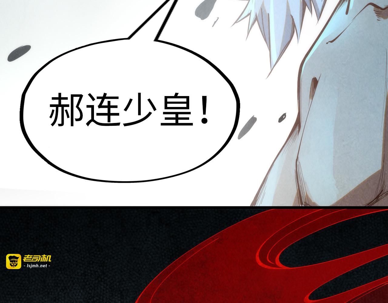 第184话 三合鬼眼咒印 第 103 页