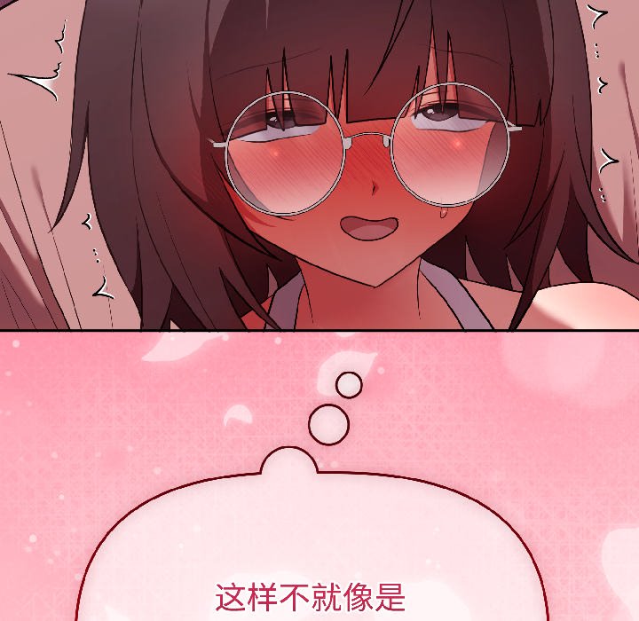 第28话 第 142 页