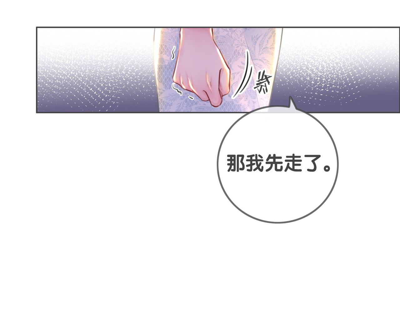 第143话 这次不再分开 第 66 页