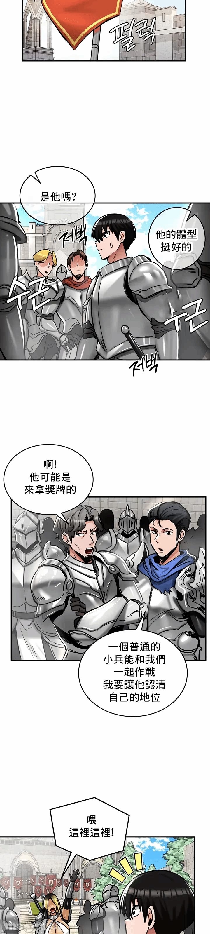 第30话 第 9 页