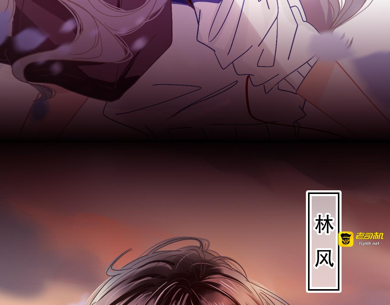 第29话 与他的初遇 第 29 页