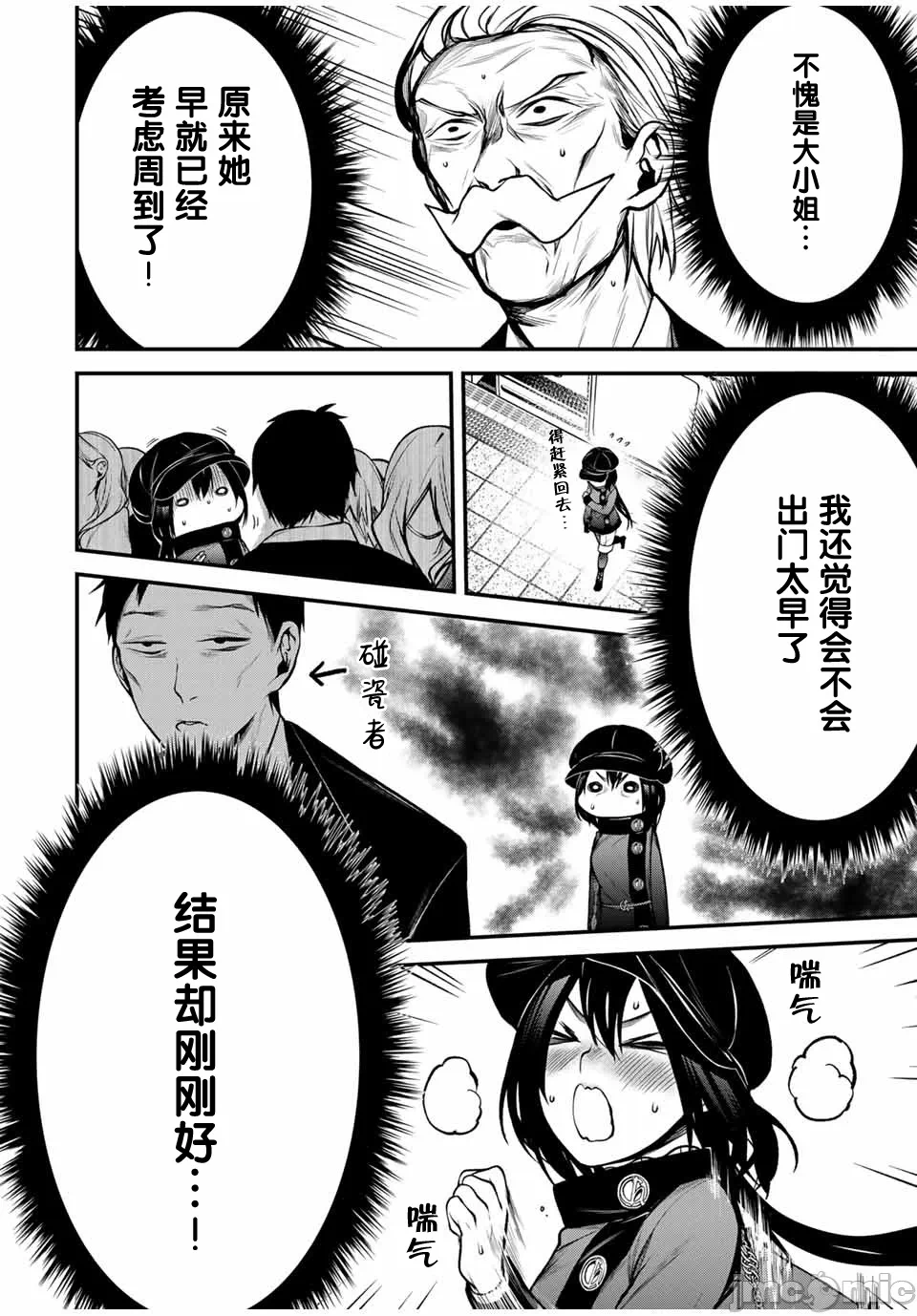 第17话 第 10 页