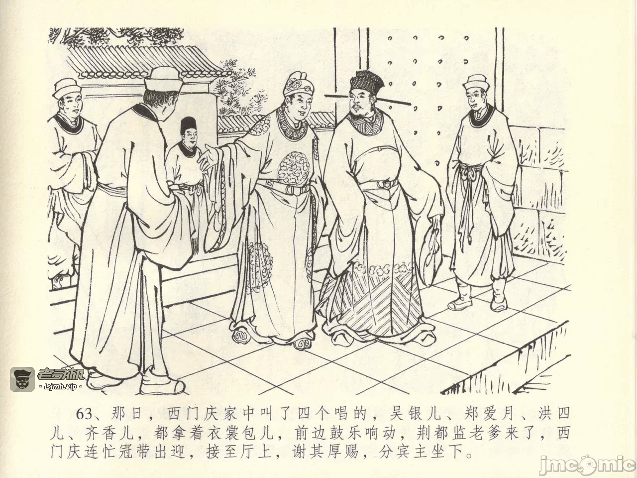 第45话45 第 67 页