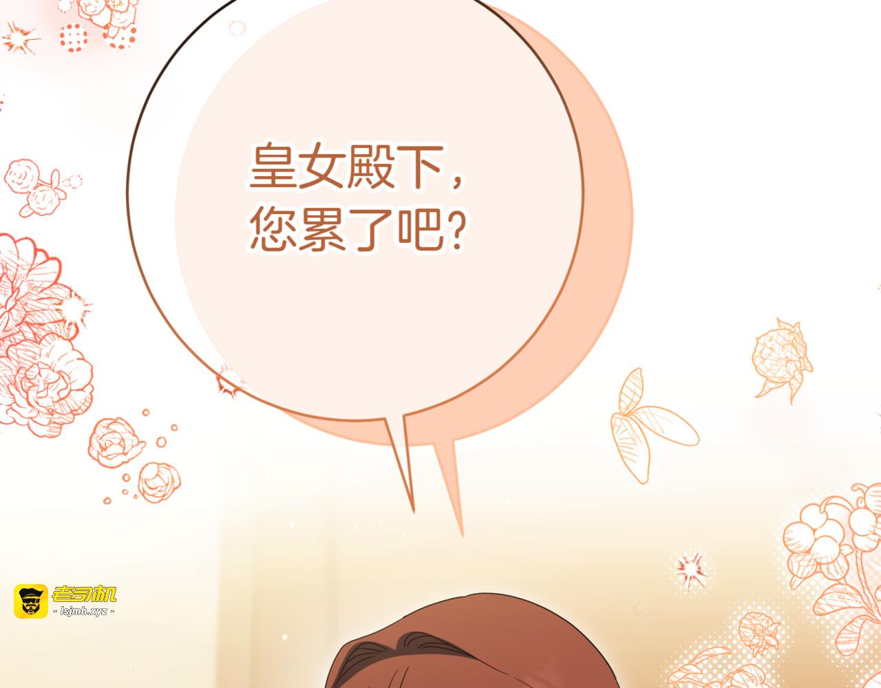 第131话 击溃魔物 第 71 页