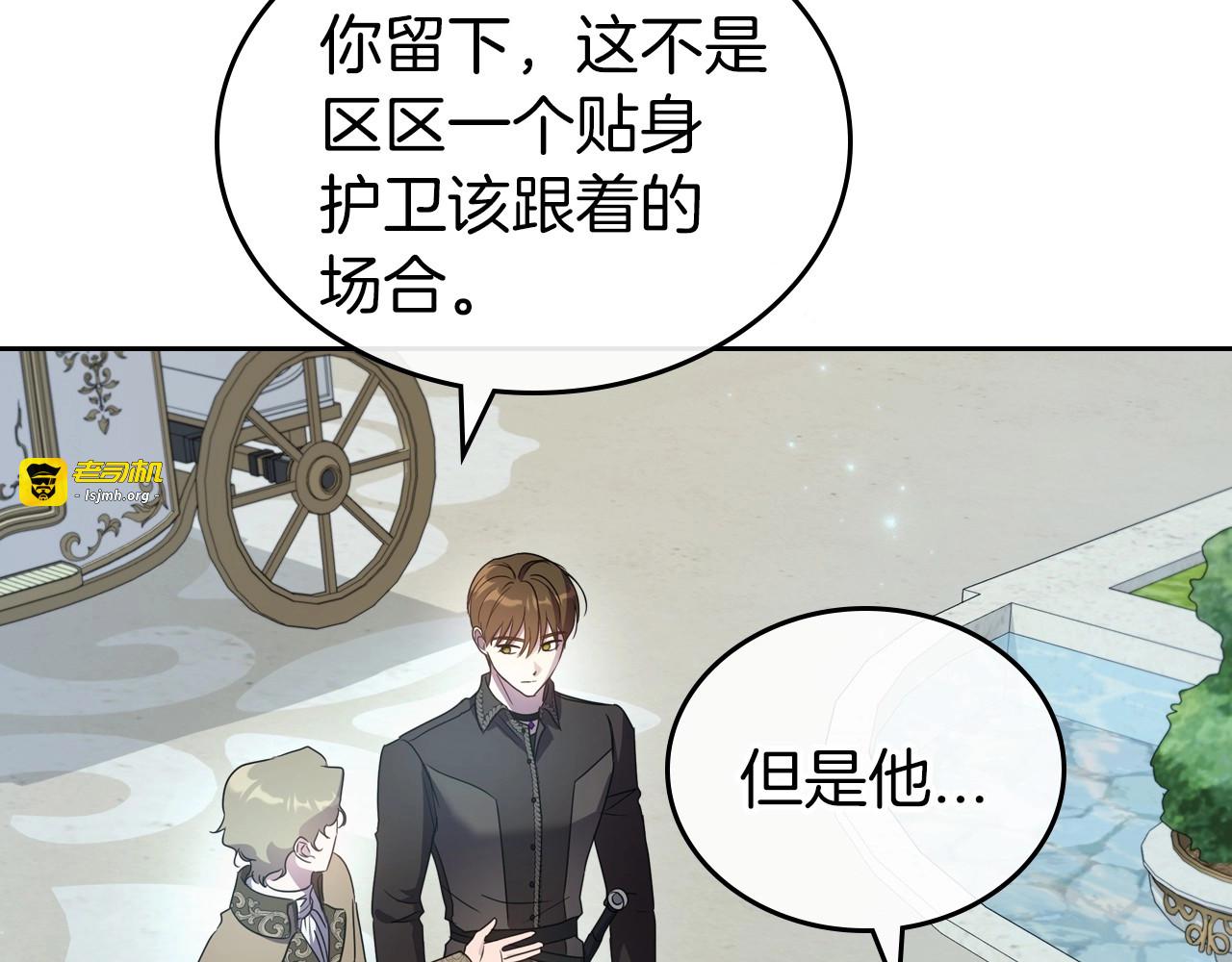 第64话 新的危机 第 105 页