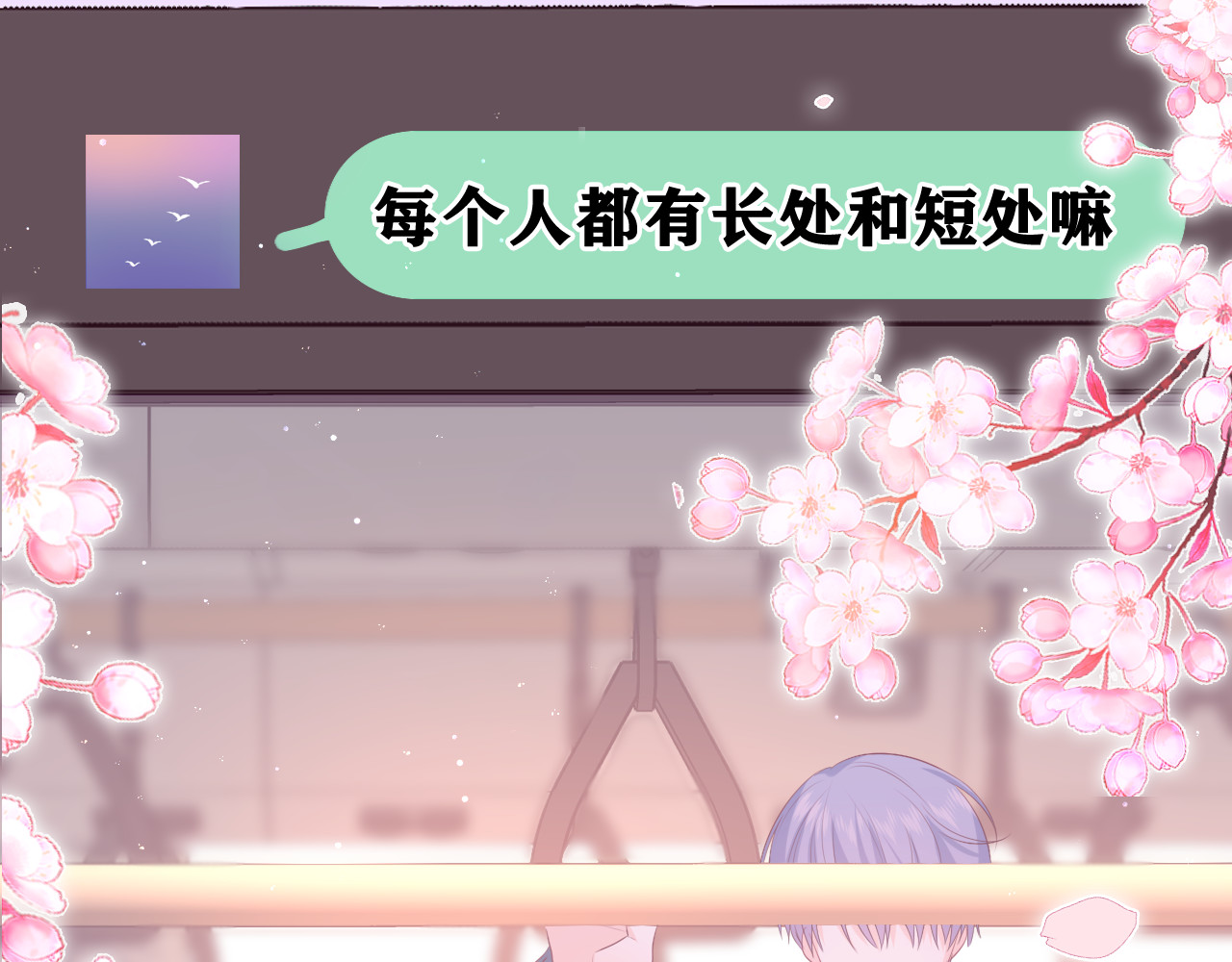 第4话 和白鹰同学一起创作？ 第 136 页