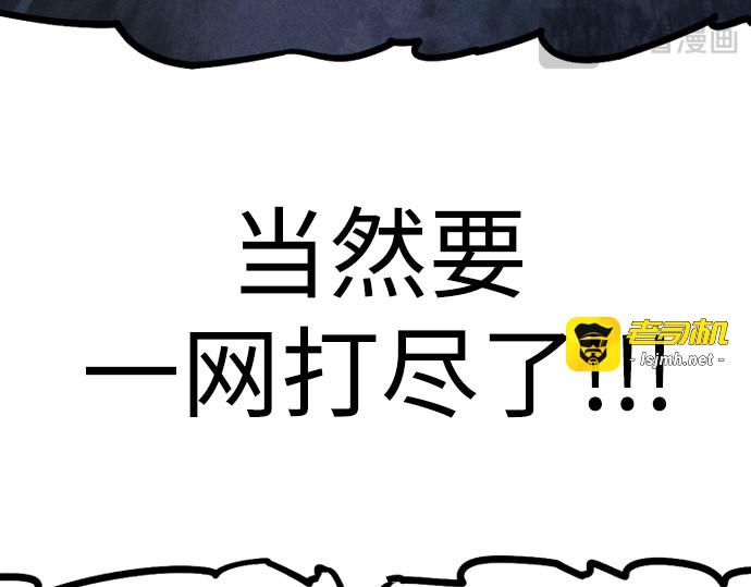 第105话 第 97 页