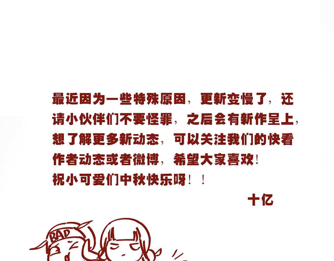 第40话 喜欢就喂胖她 第 64 页