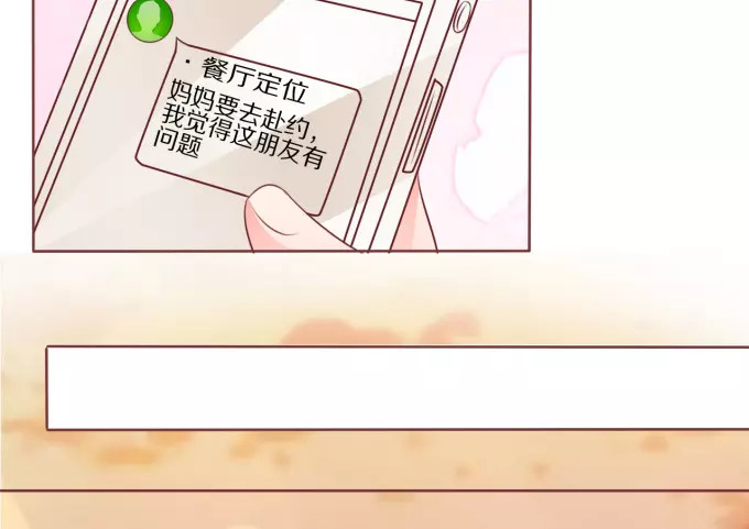 第48话 第 20 页