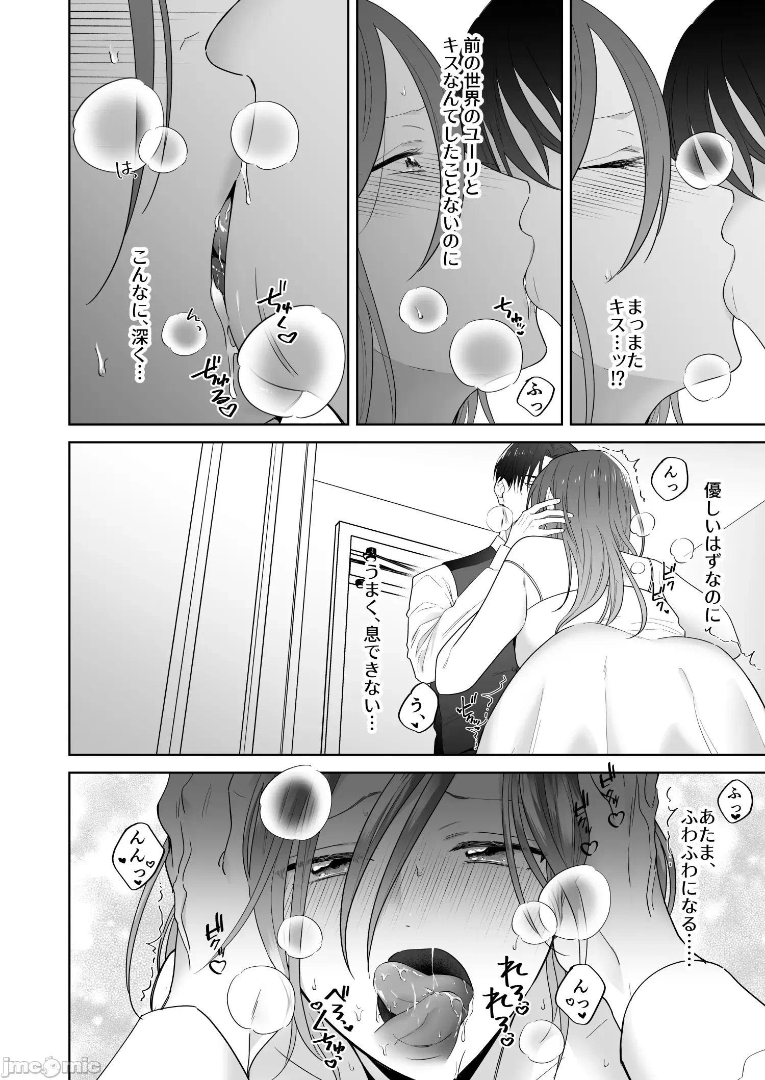 第一话 第 48 页