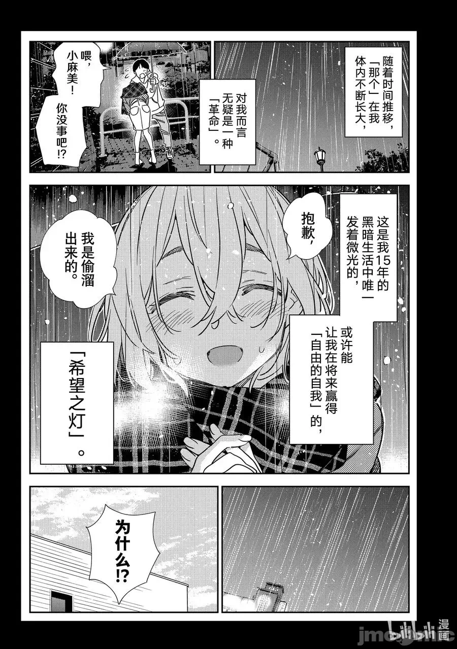 第56话 第 12 页