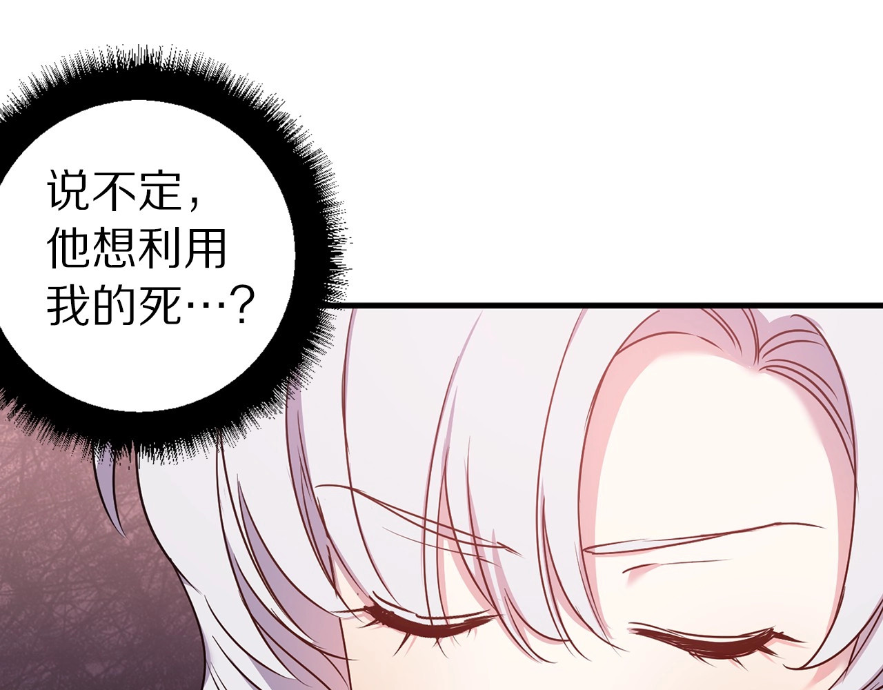 第24话 先报仇！后离婚！ 第 28 页