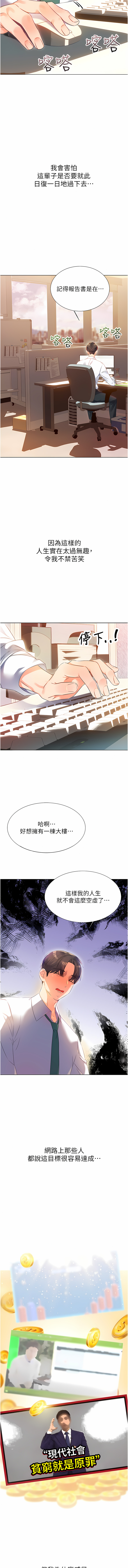 第一章 第 4 页