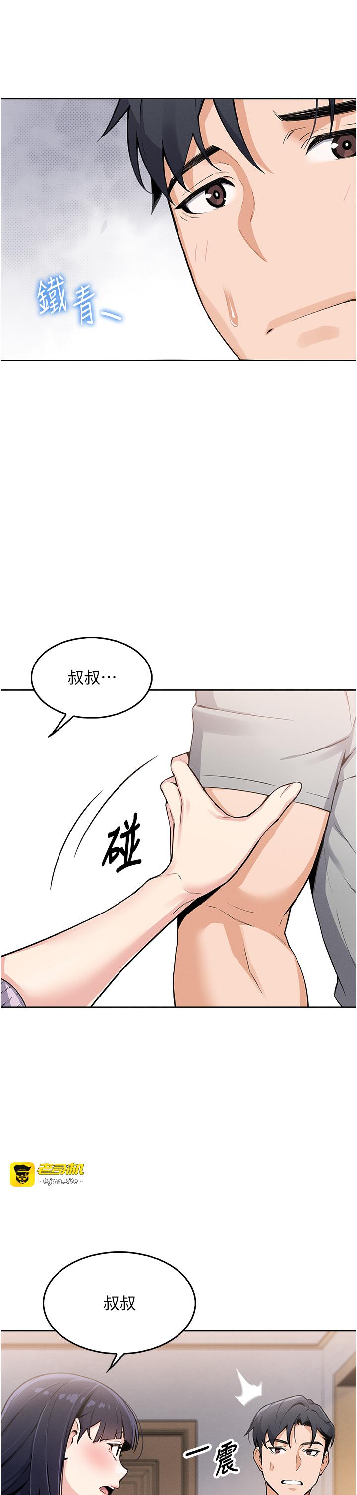 第4话 - 朋友爸，可戏 第 15 页