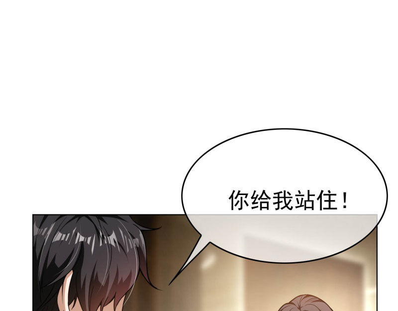 第70话 宗少的女人 第 38 页