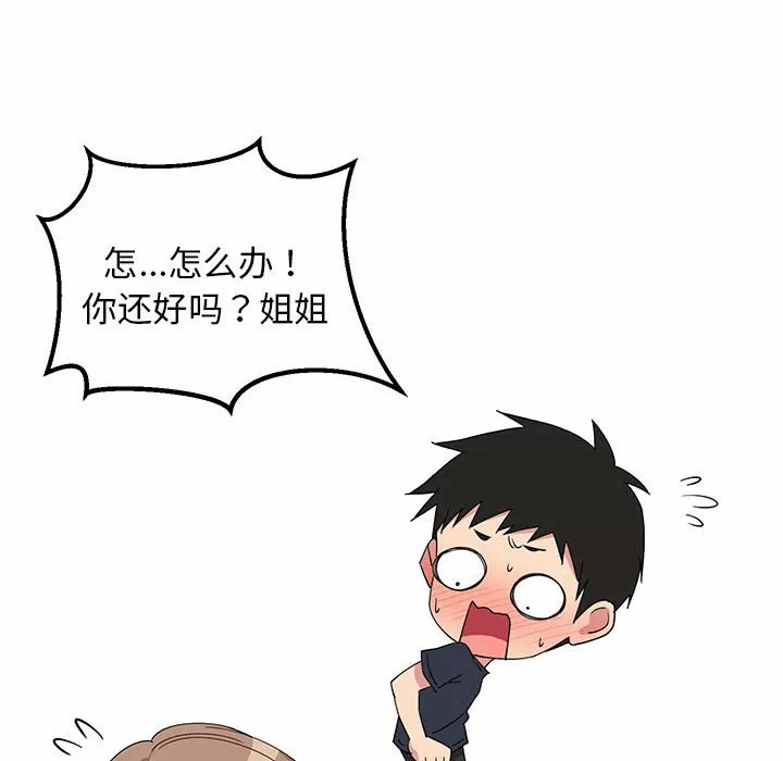 第3话 第 12 页
