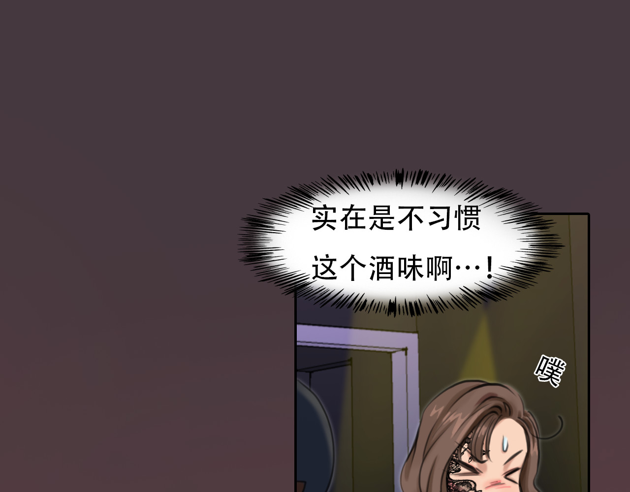 第26话  陷入危机 第 50 页