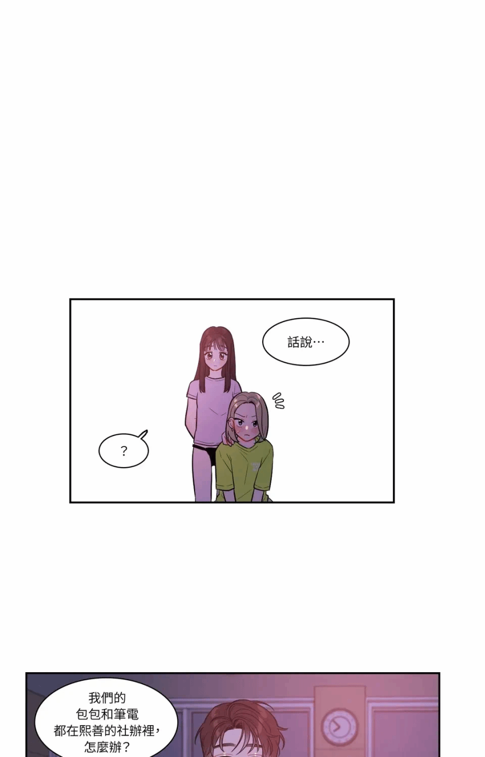 第38话 第 25 页