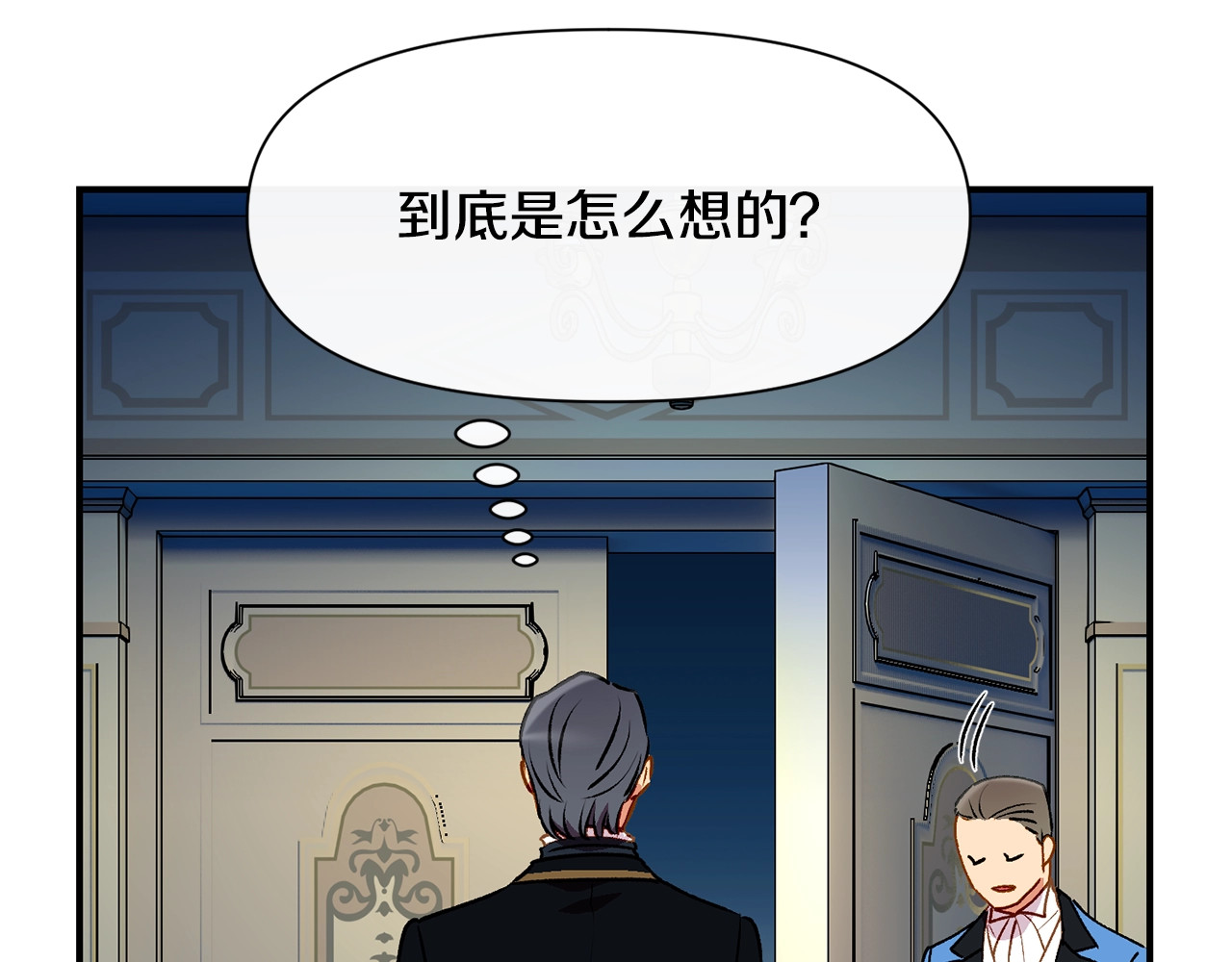 第49话 爸爸不能惹 第 24 页