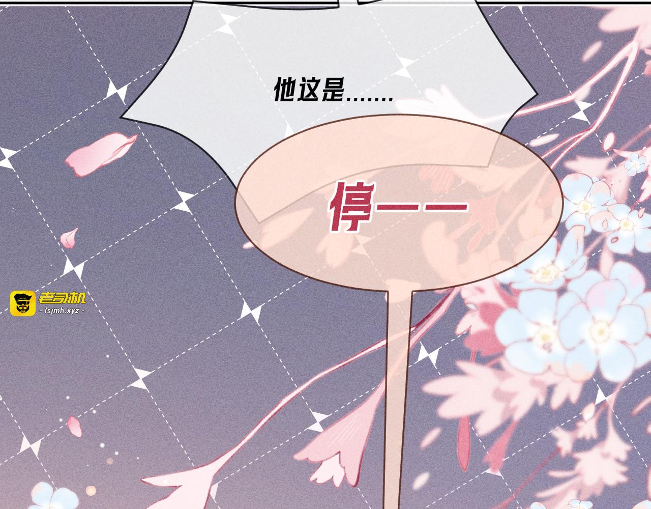 第23话 宿醉 第 33 页