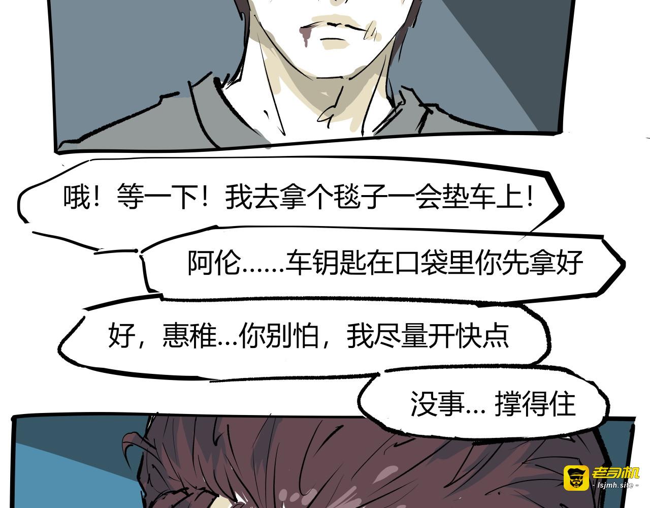 第101话 选择 第 281 页