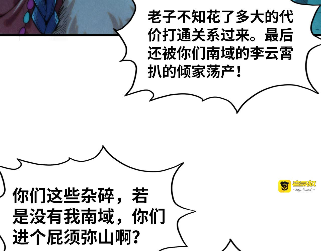 第256话 七宿道果 第 47 页