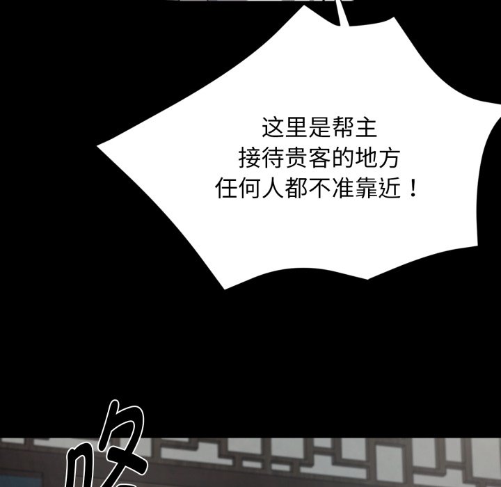 第51话 第 79 页