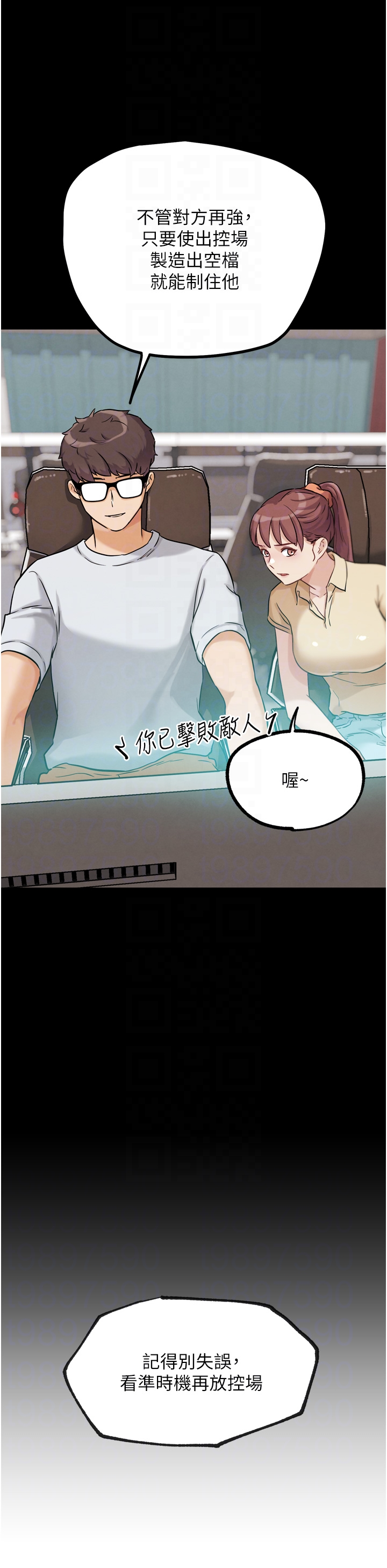 第25话 - 转性后的黑道老大?! 第 18 页
