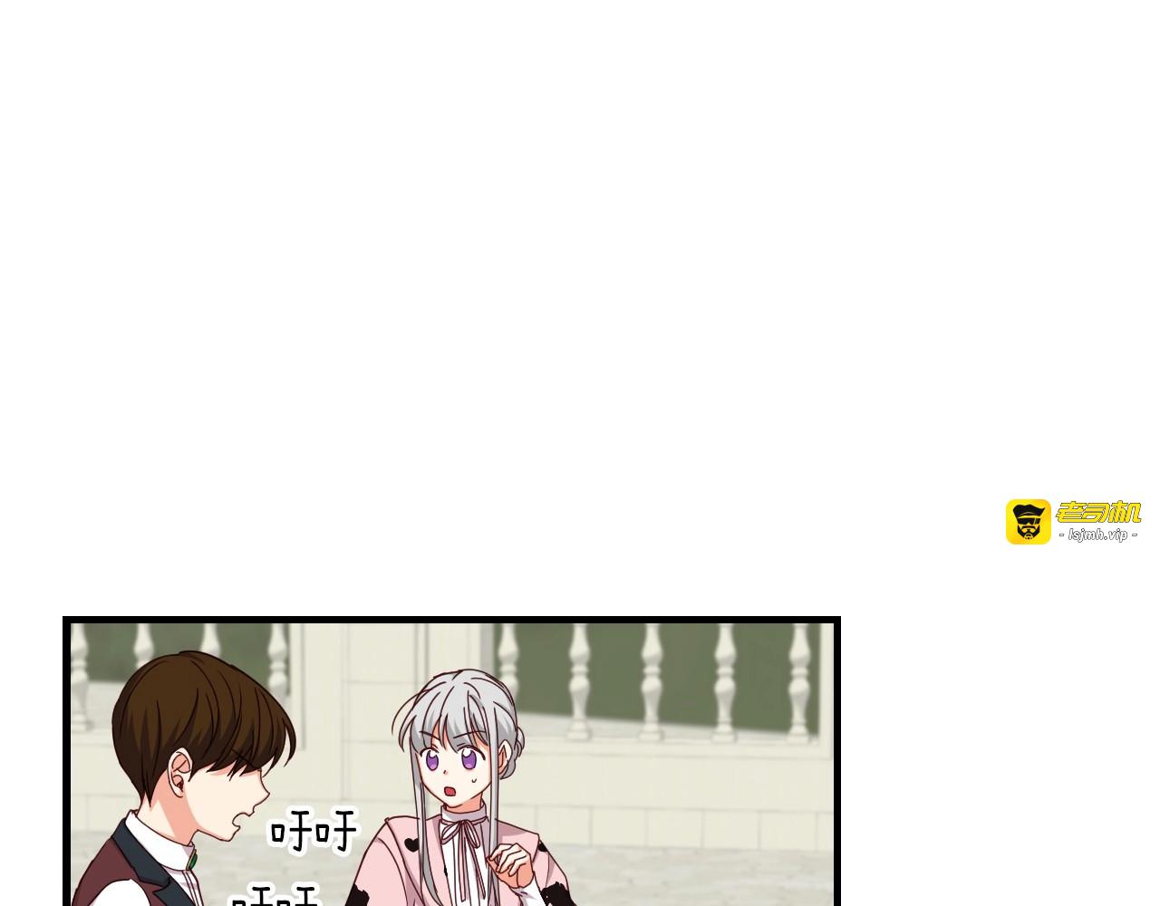 第30话 谁的阴谋 第 137 页