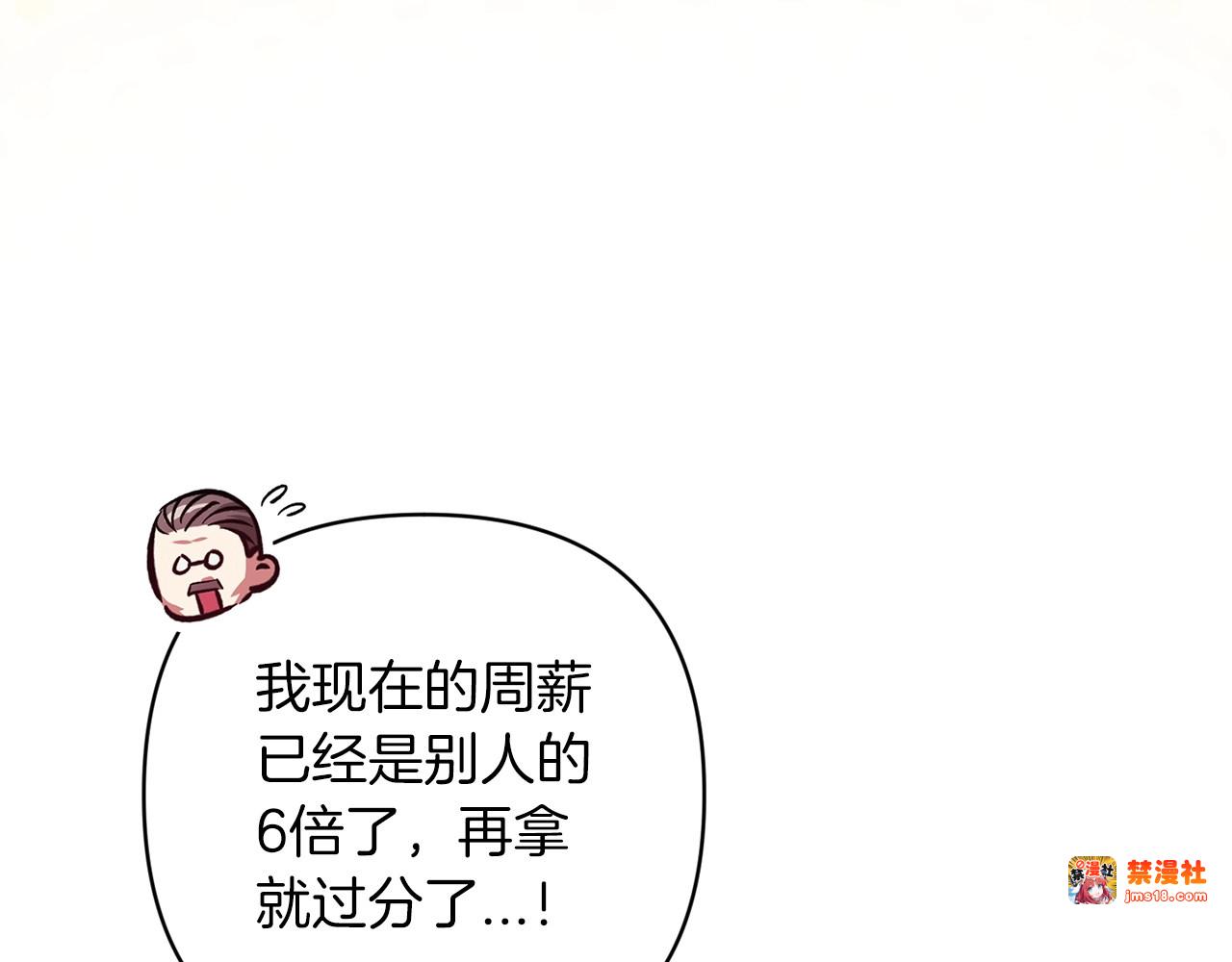 第50话 发泄在我身上吧 第 17 页