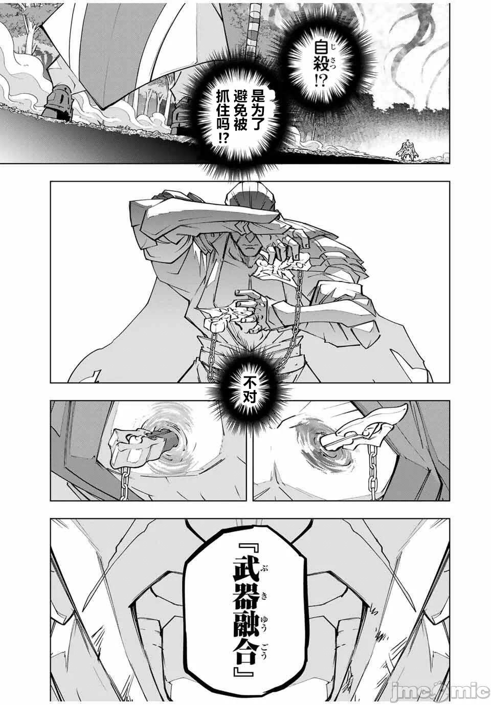 被信赖的伙伴在地下城深处追杀依靠恩惠『无限扭蛋』召唤等级9999的同伴们向世界和原队友復仇还要再补上一句『活该！』 [曲终之时个人汉化] [明镜シスイ、大前贵史] 信じていた仲间达にダンジョン奥地で杀されかけたがギフト『无限ガチャ』でレベル9999の仲间达を手に入れて元パーティーメンバーと世界に復讐&『ざまぁ!』します! 第166话 - 5