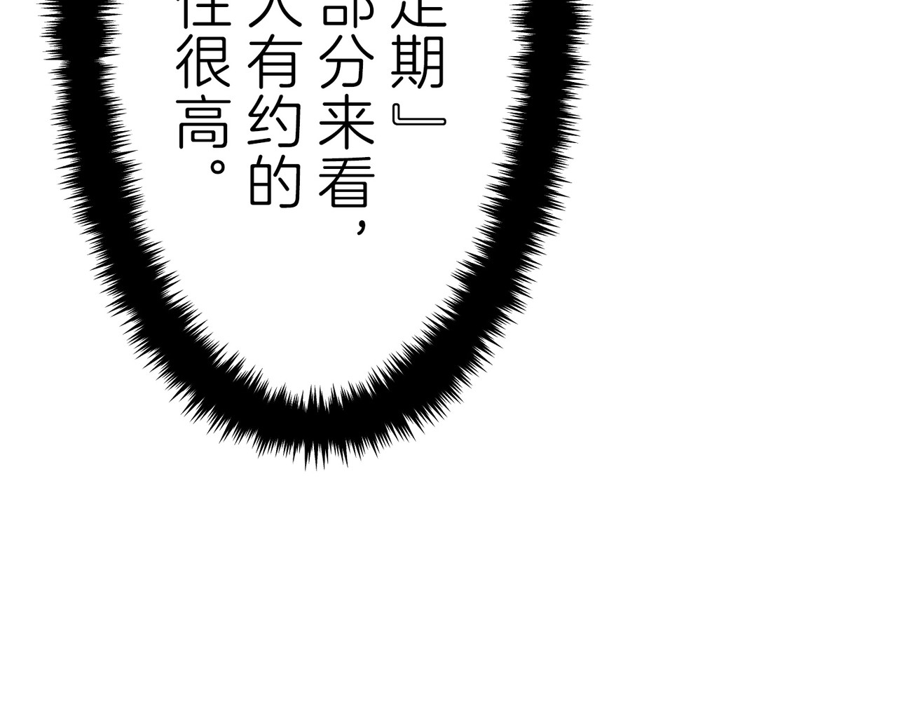 第26话 第 84 页