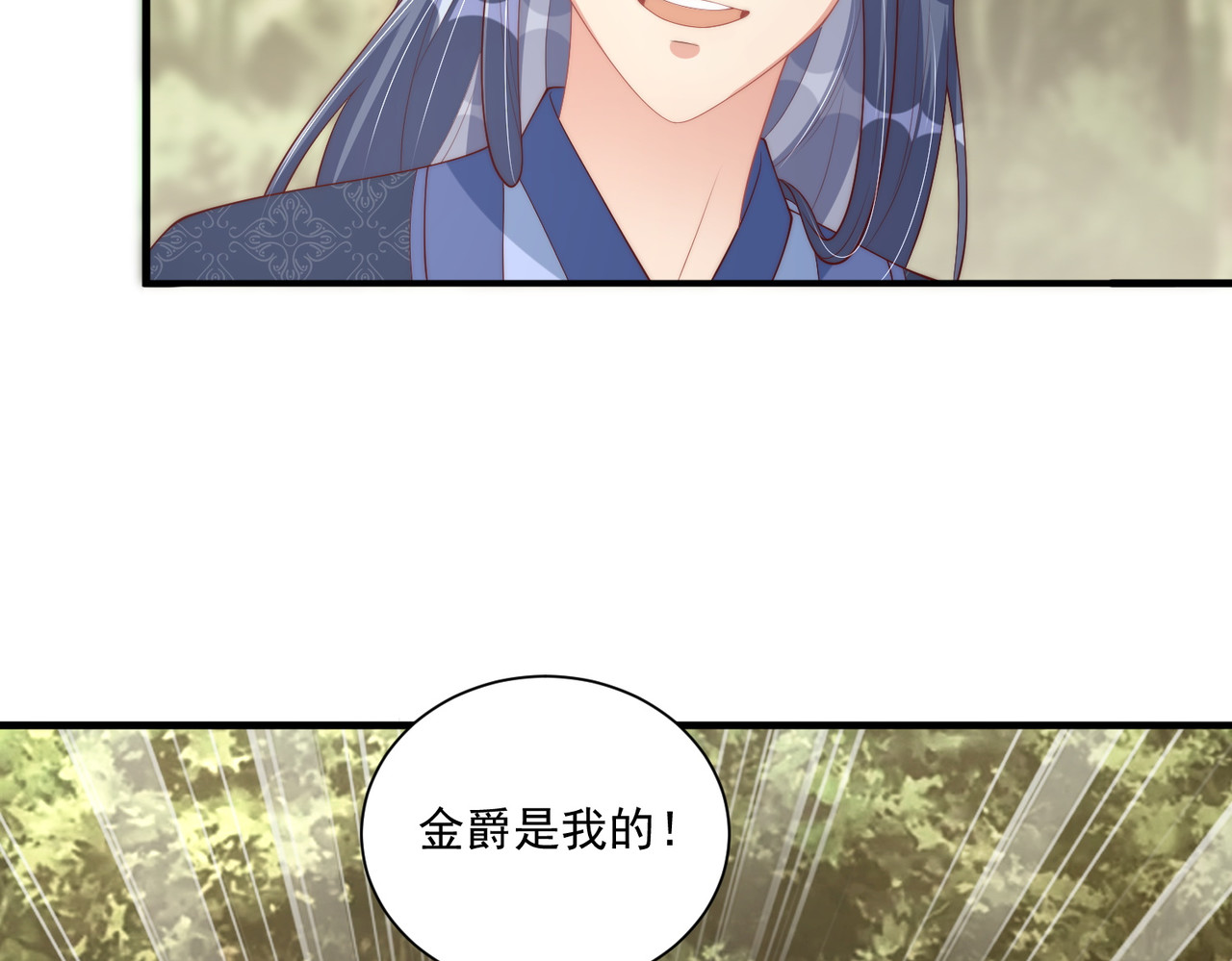 第109话  新的金爵 第 98 页