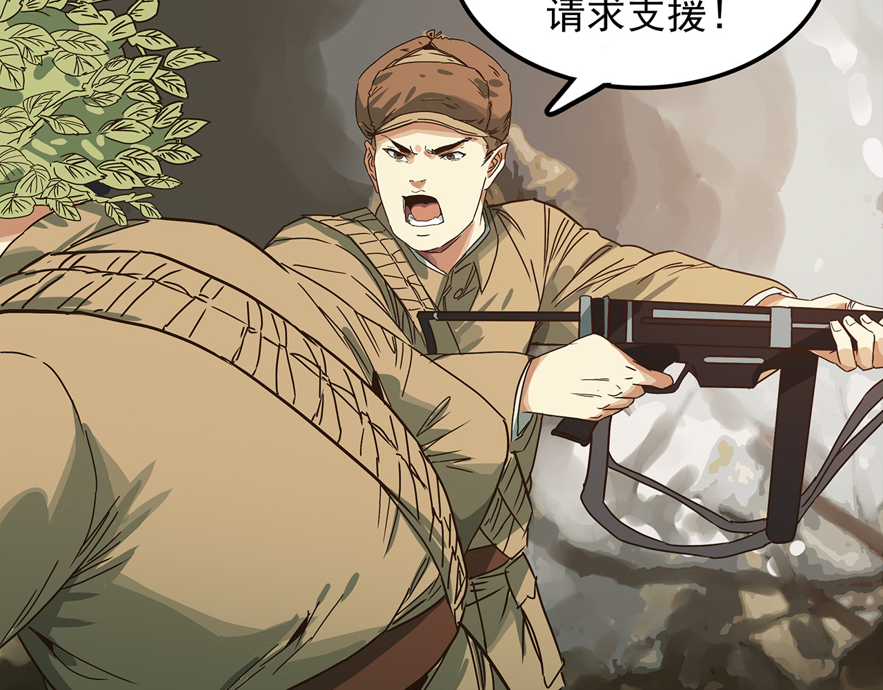 第十五话 平凡却又伟大的战士！ 第 24 页