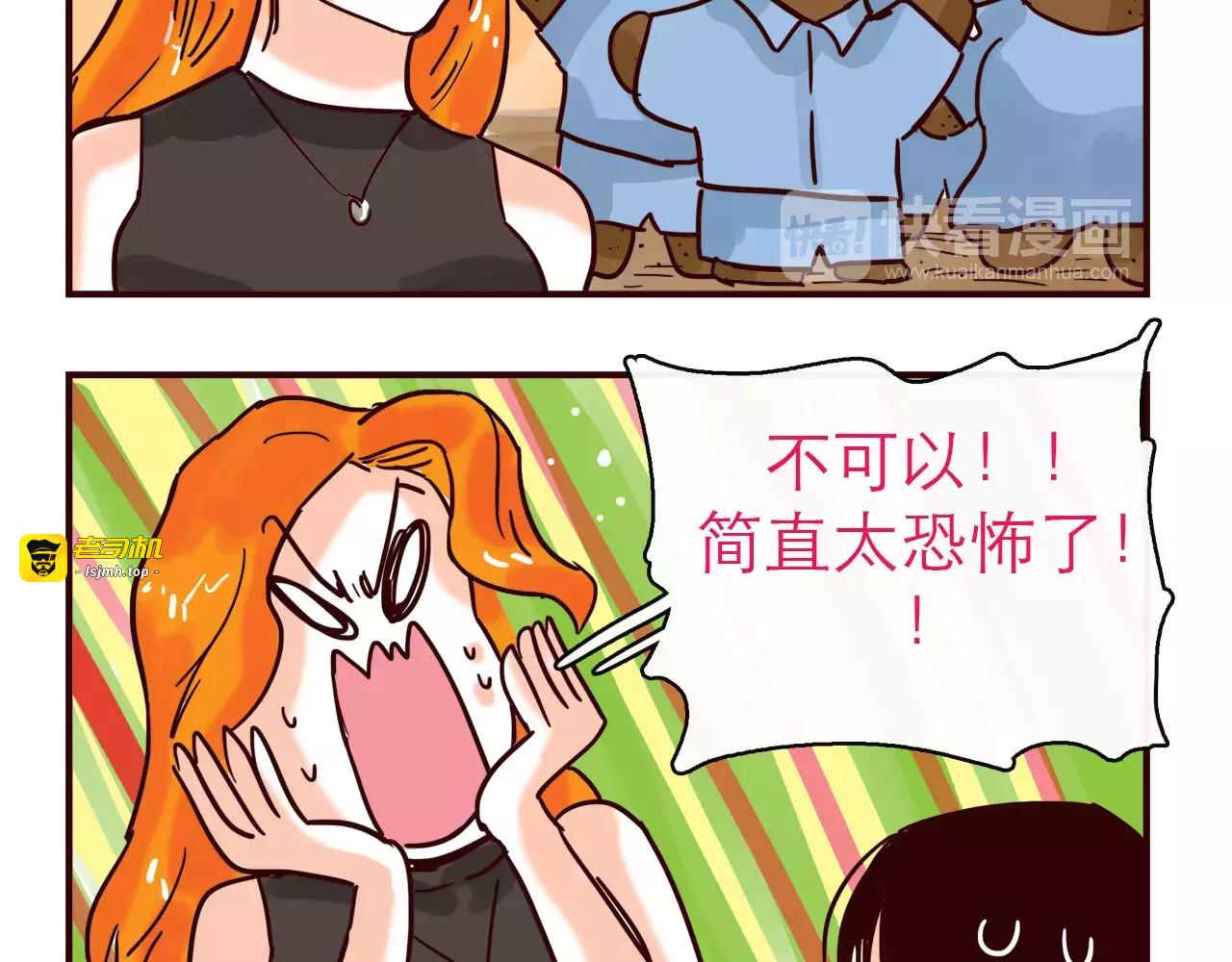 第124话 金星人也要保卫地球 第 9 页