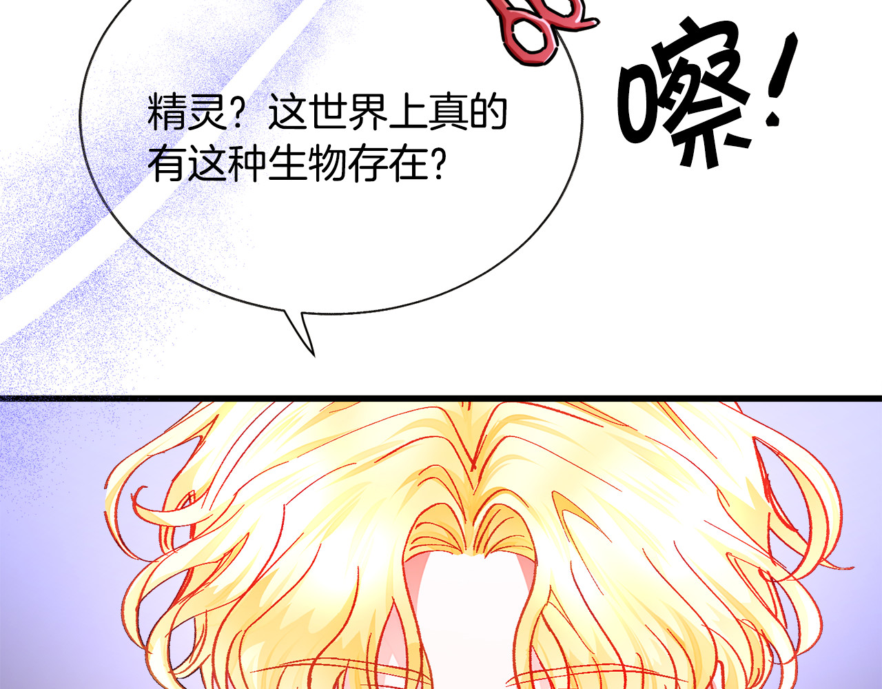 第105话 实现愿望 第 40 页