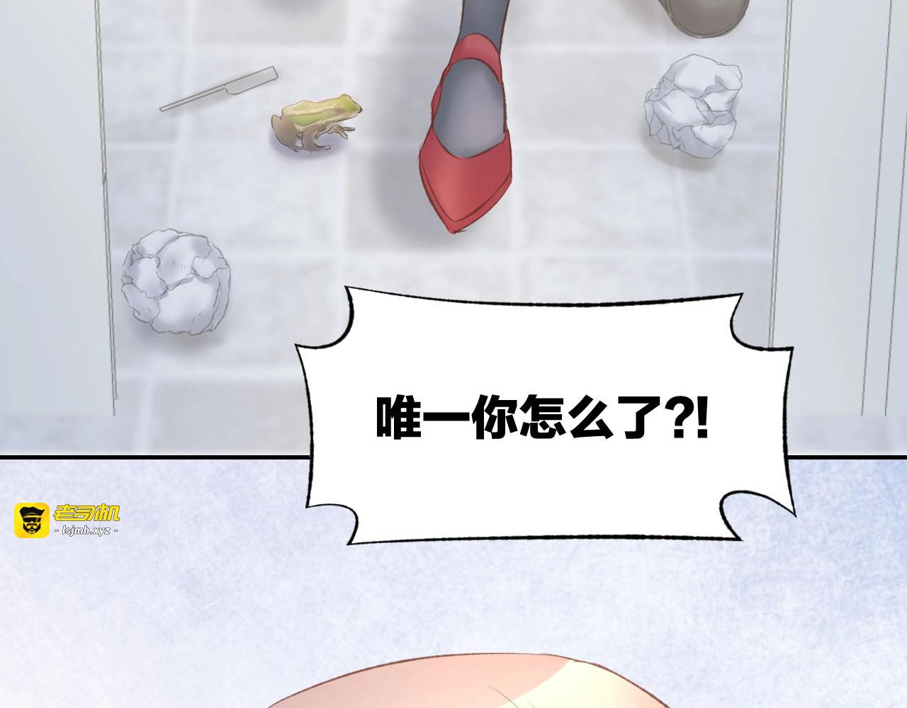 第20话 被糟蹋成这样 第 83 页