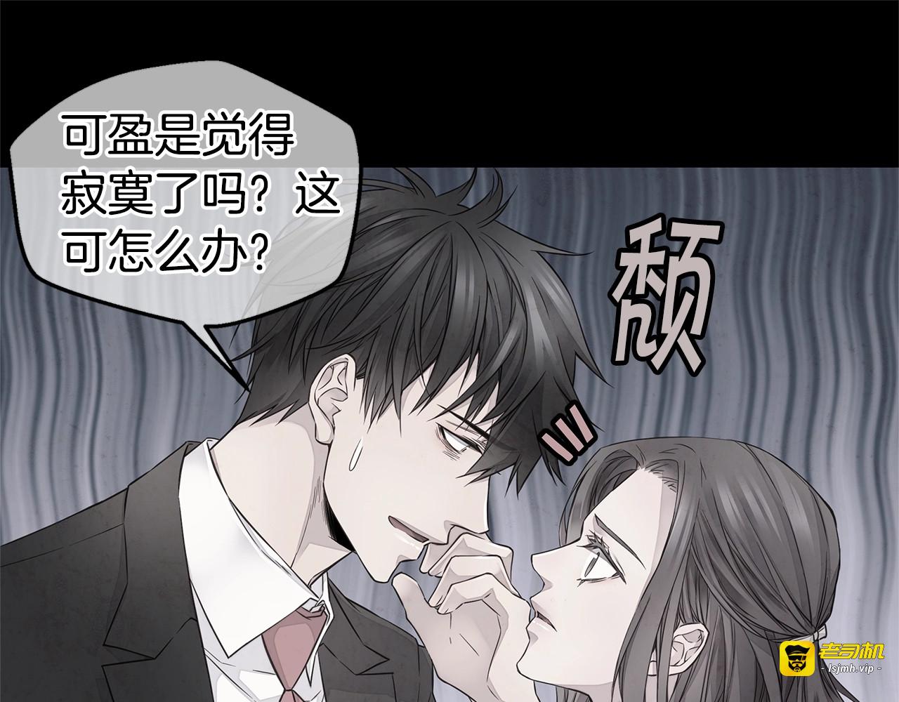 第32话 隐瞒? 第 23 页