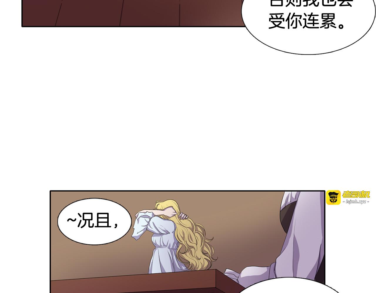 第2话 出嫁 第 15 页