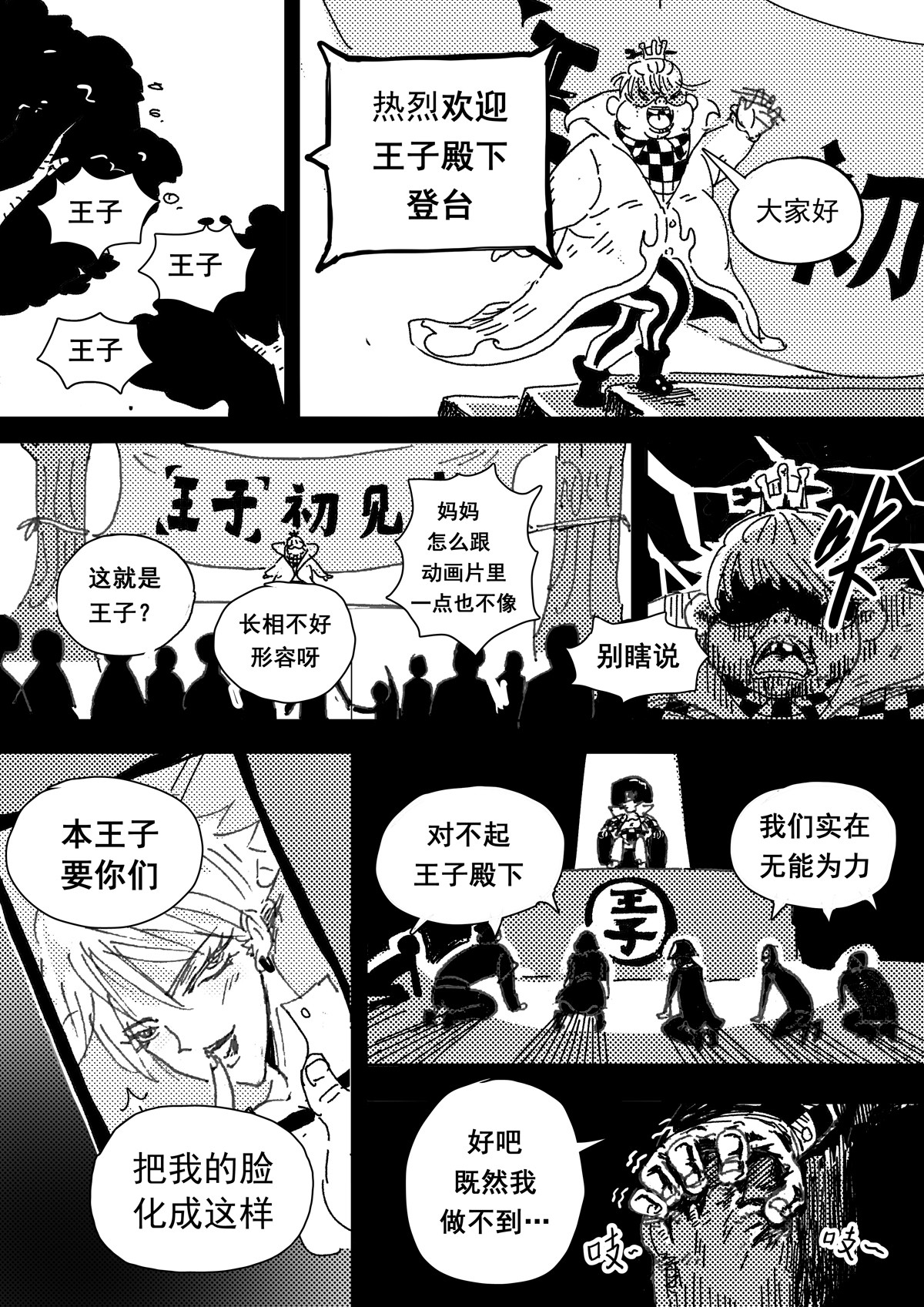 新漫画入围奖完结短篇 第 58 页