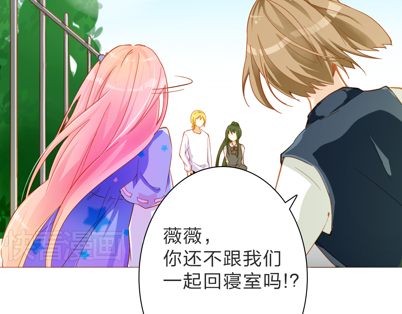 第21话 你有我还不够吗 第 12 页