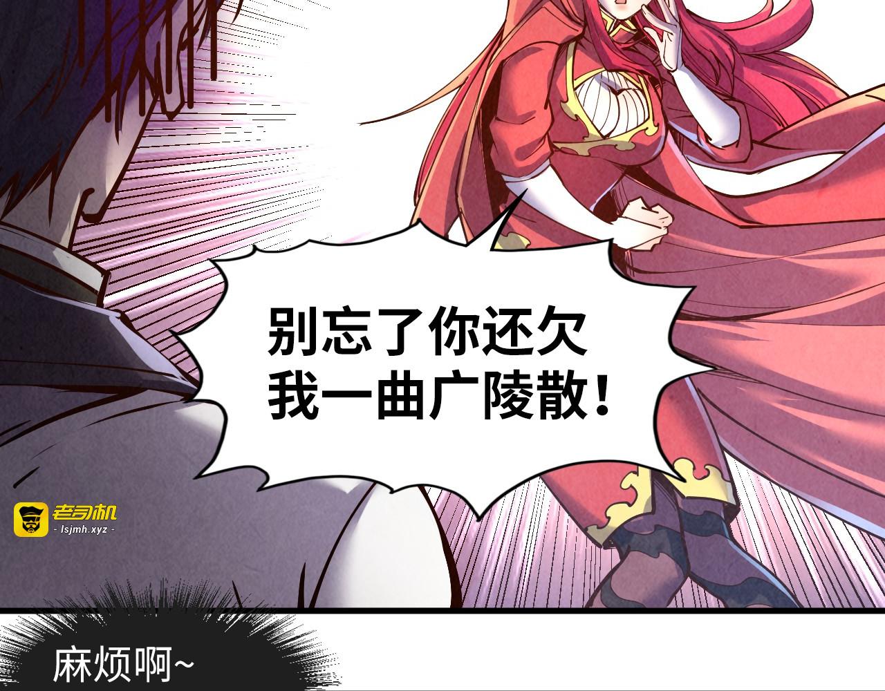 第159话 雷轰 第 27 页