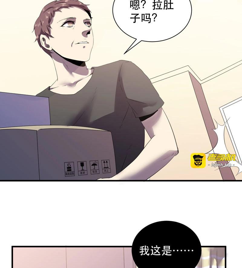 第36话 惊喜总是来得猝不及防！ 第 11 页