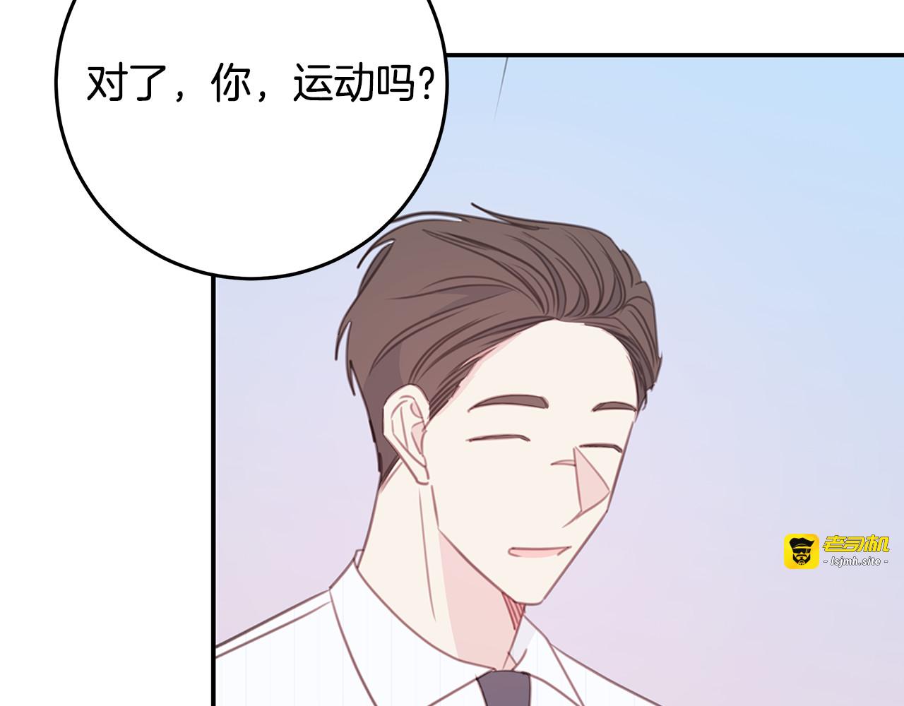 第112话 坦白身份 第 15 页