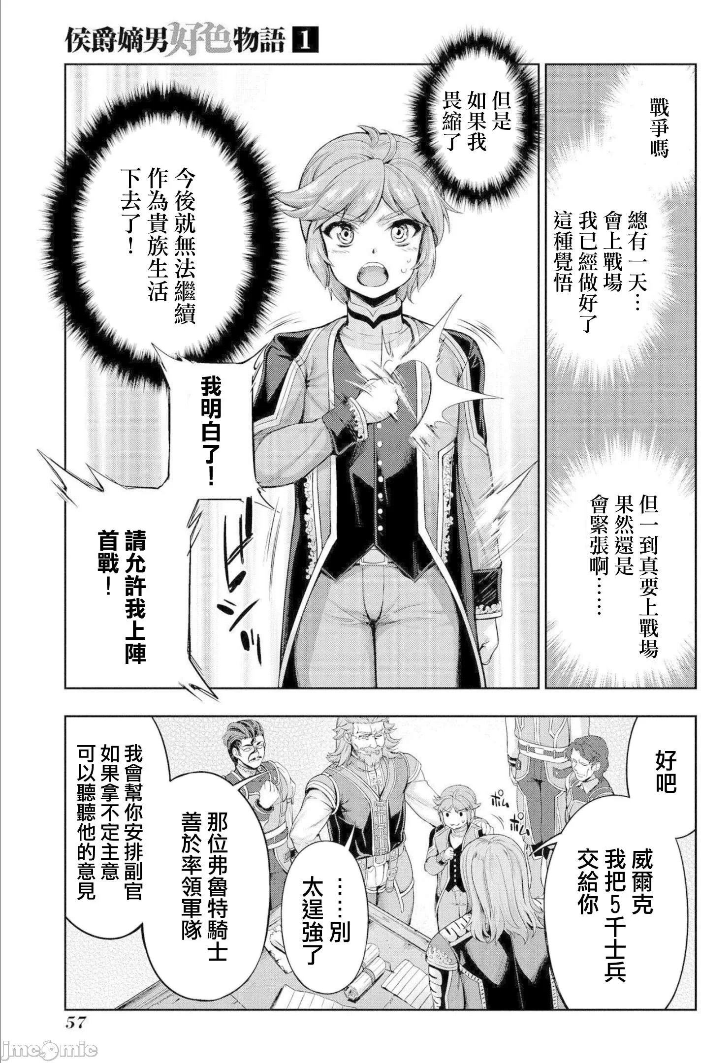 第2话 第 10 页