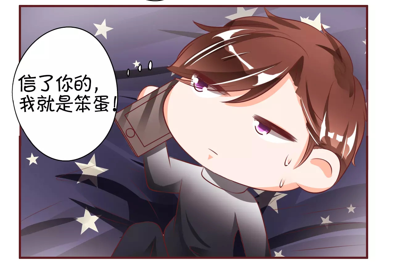 第23话 第 30 页