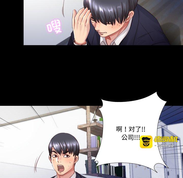 第3话 第 83 页
